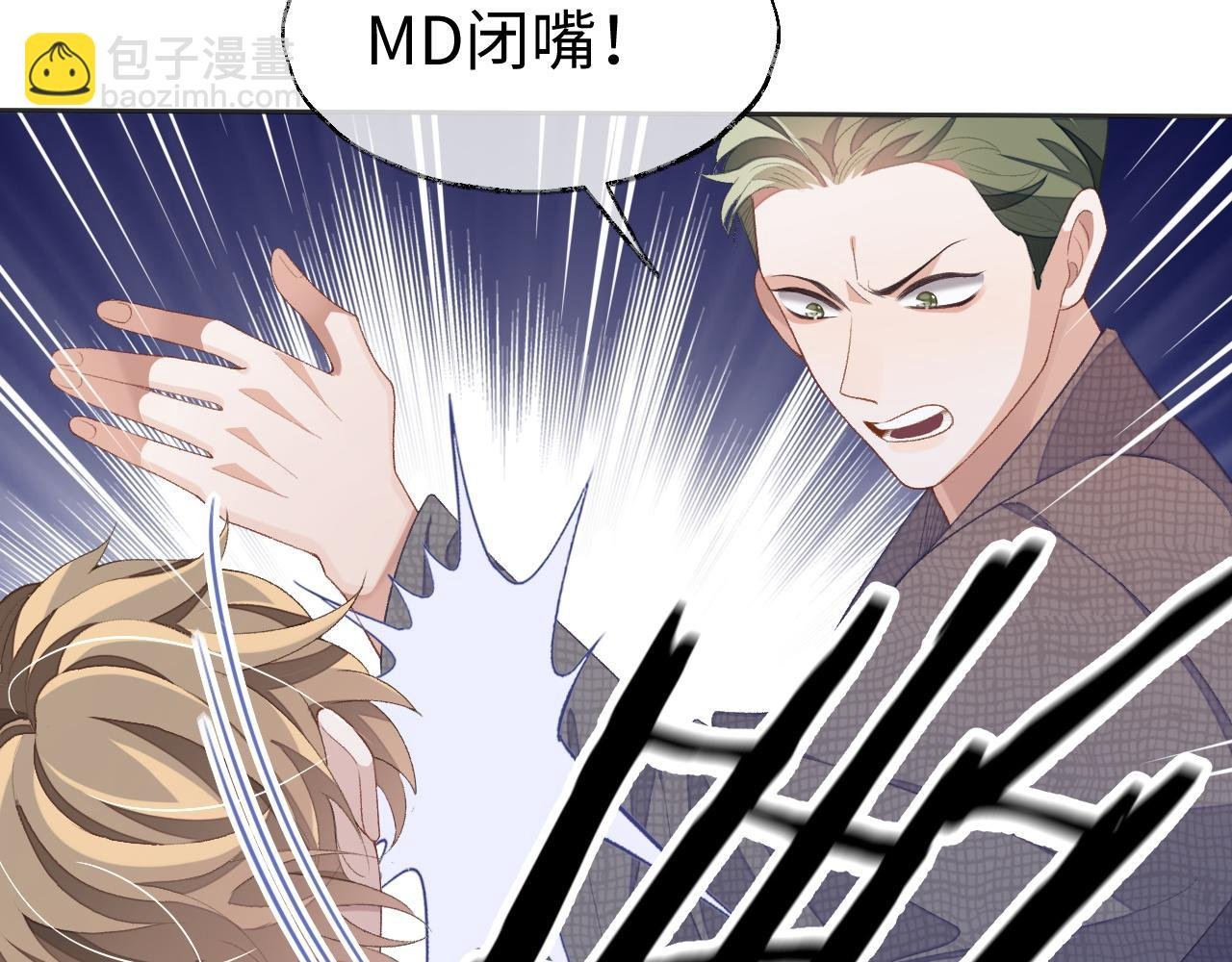 第40话 裂痕