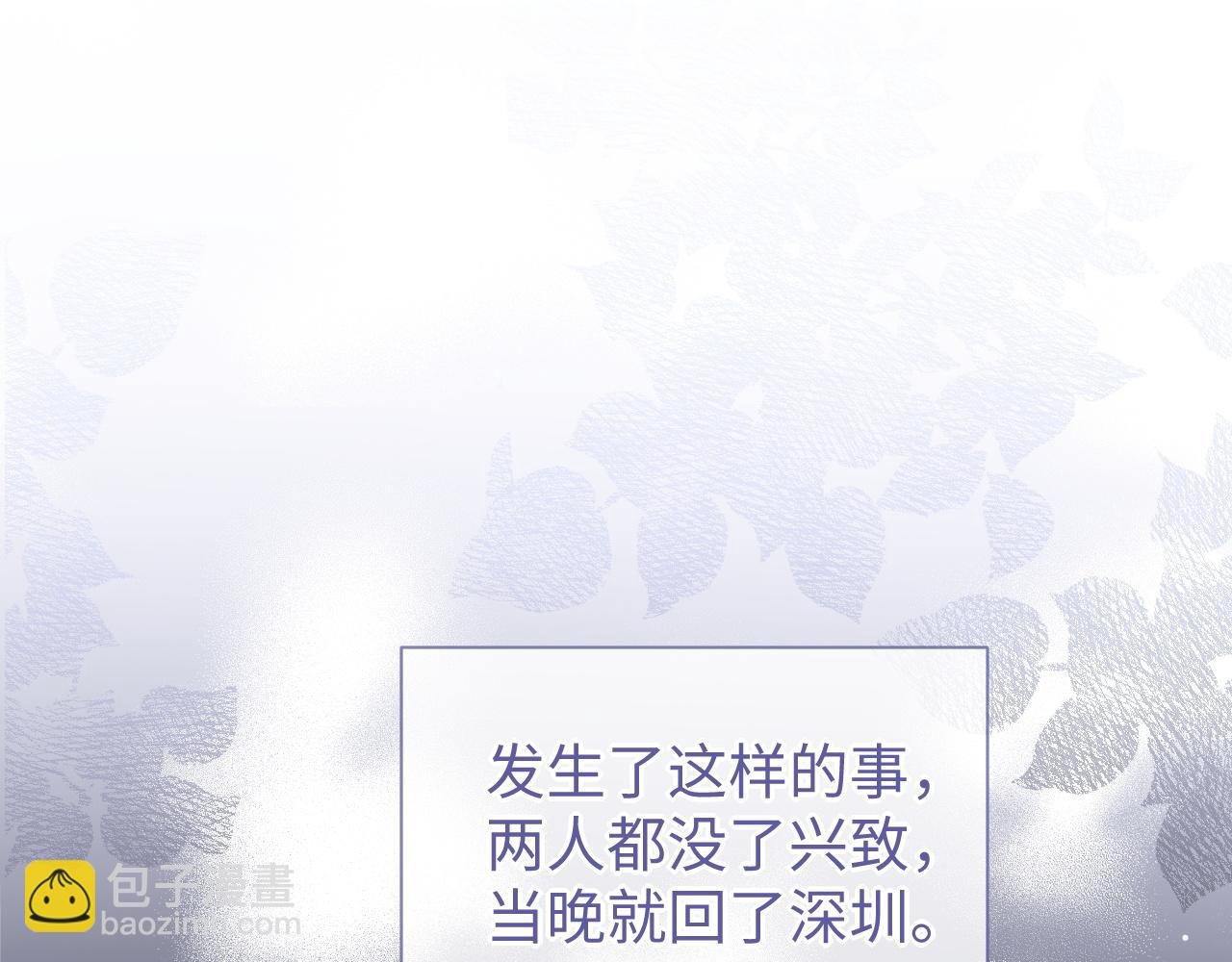 第41话 圈养