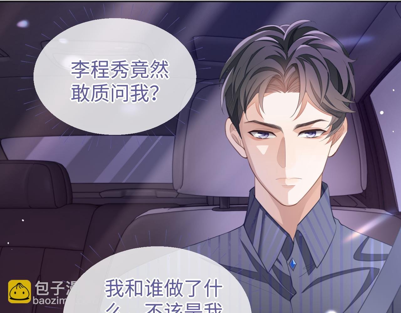 第41话 圈养