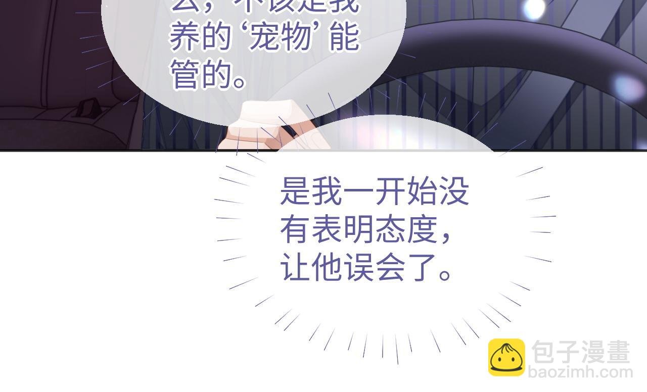 第41话 圈养