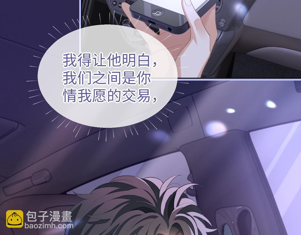 第41话 圈养