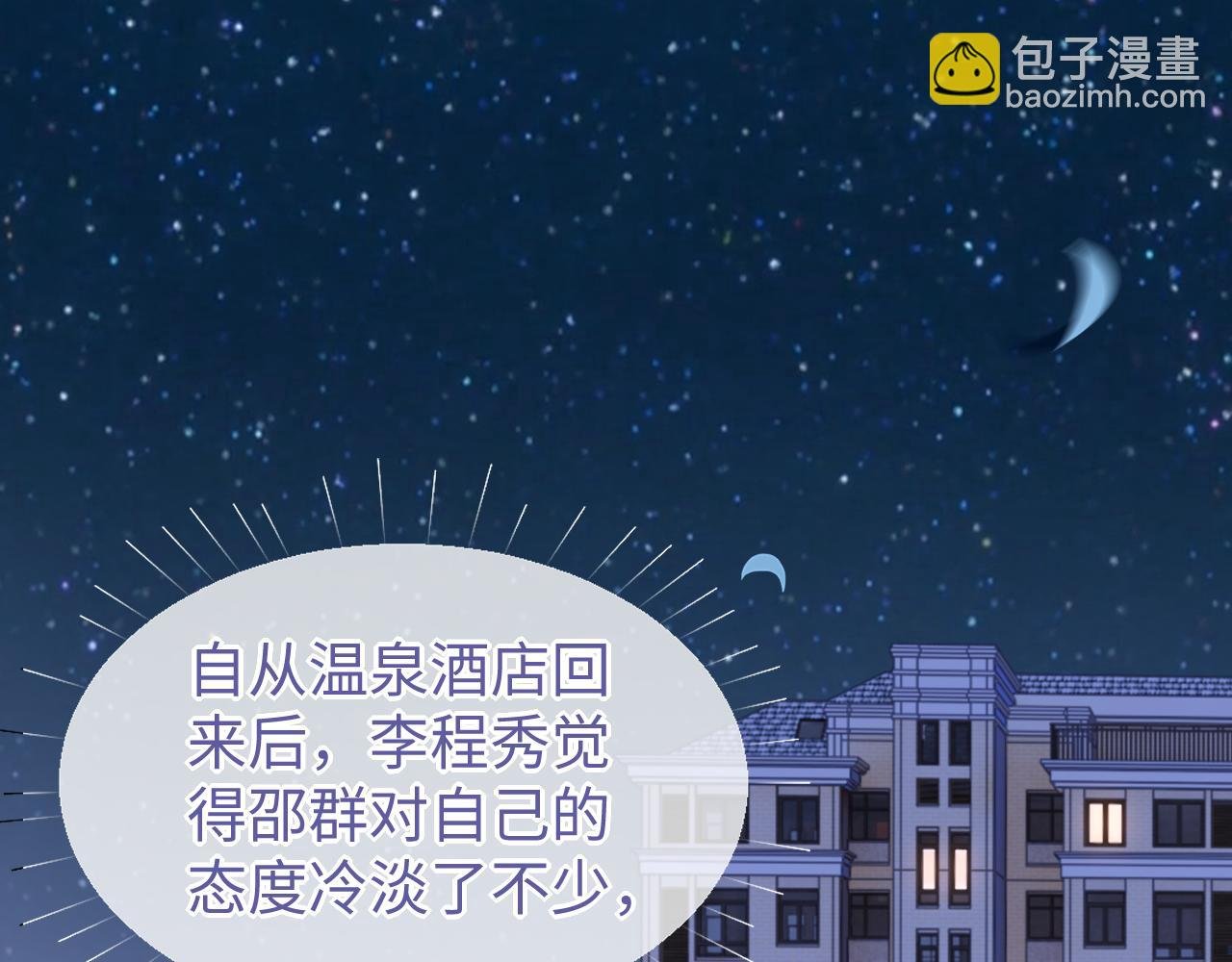第41话 圈养