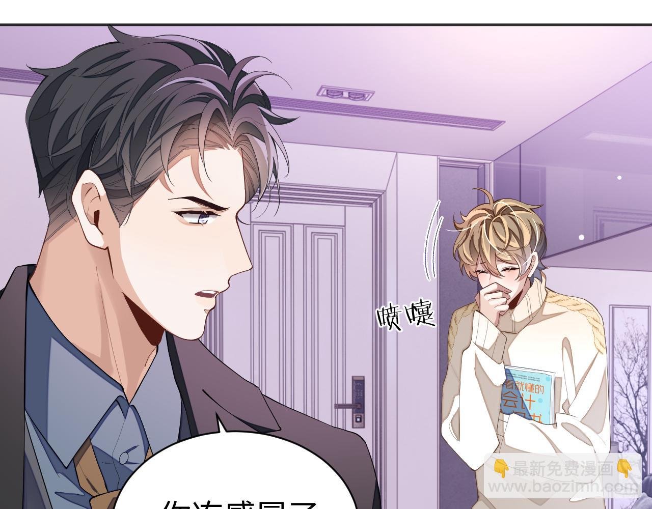 第41话 圈养