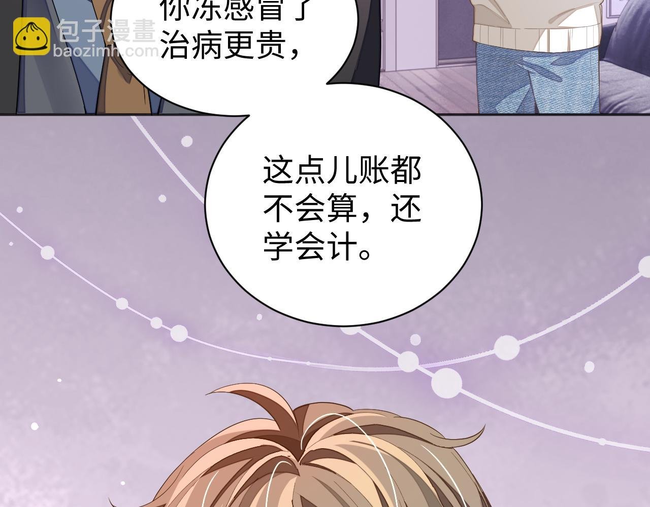 第41话 圈养