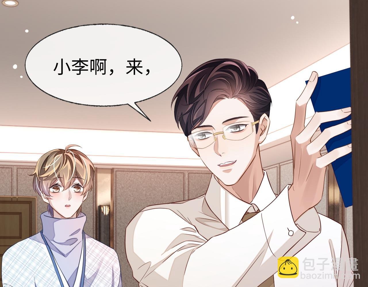 第42话 邵群的独占欲