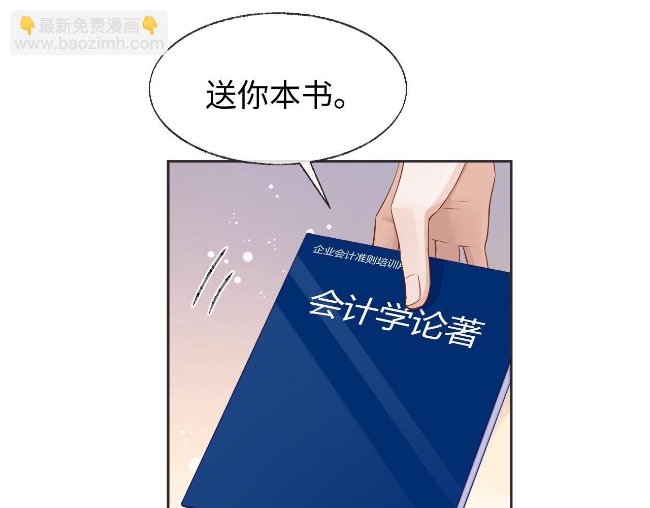 第42话 邵群的独占欲