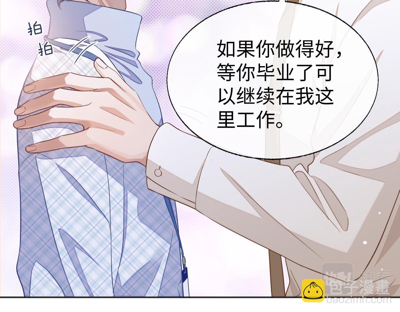 第42话 邵群的独占欲
