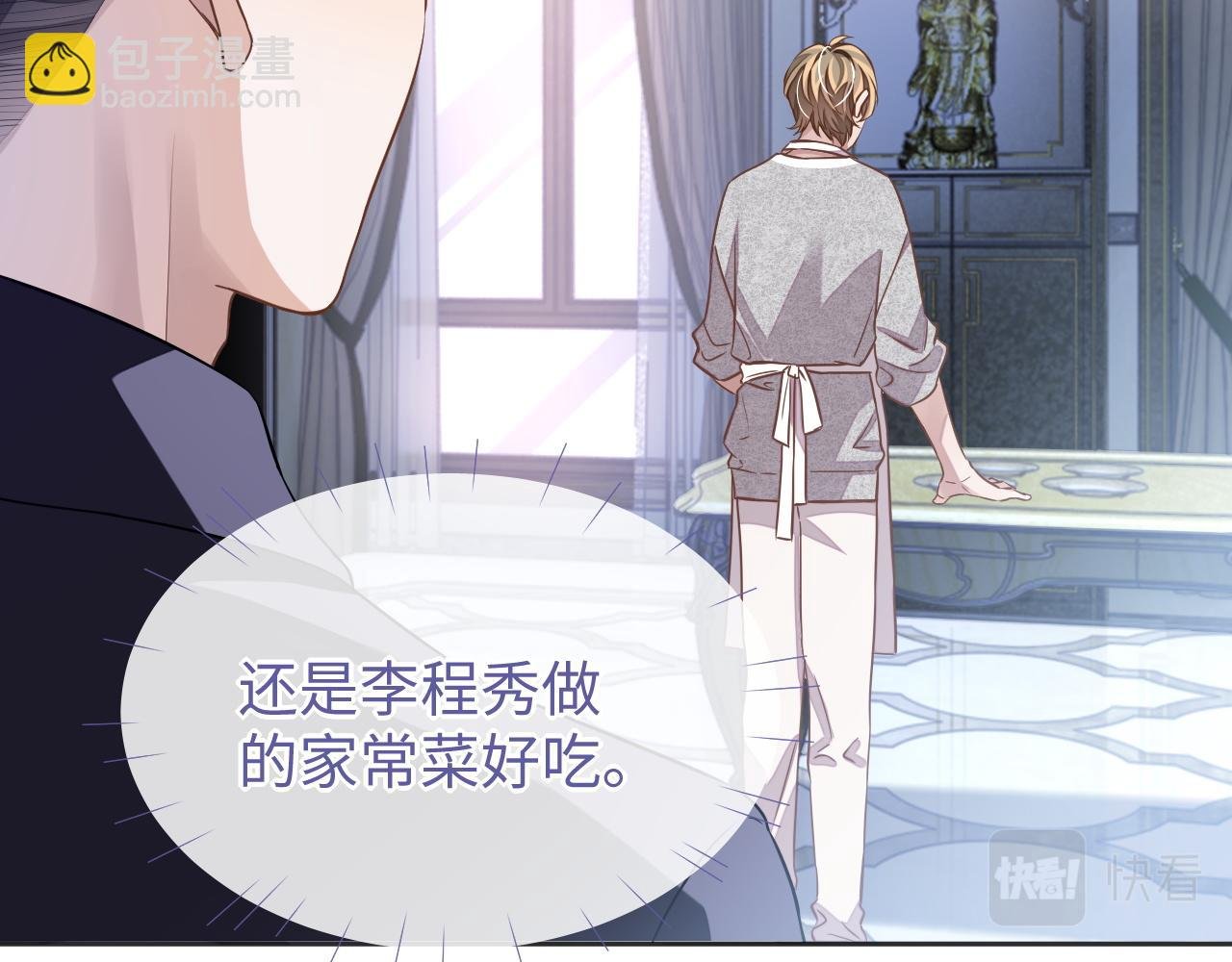 第43话 来自黎叔叔的关心
