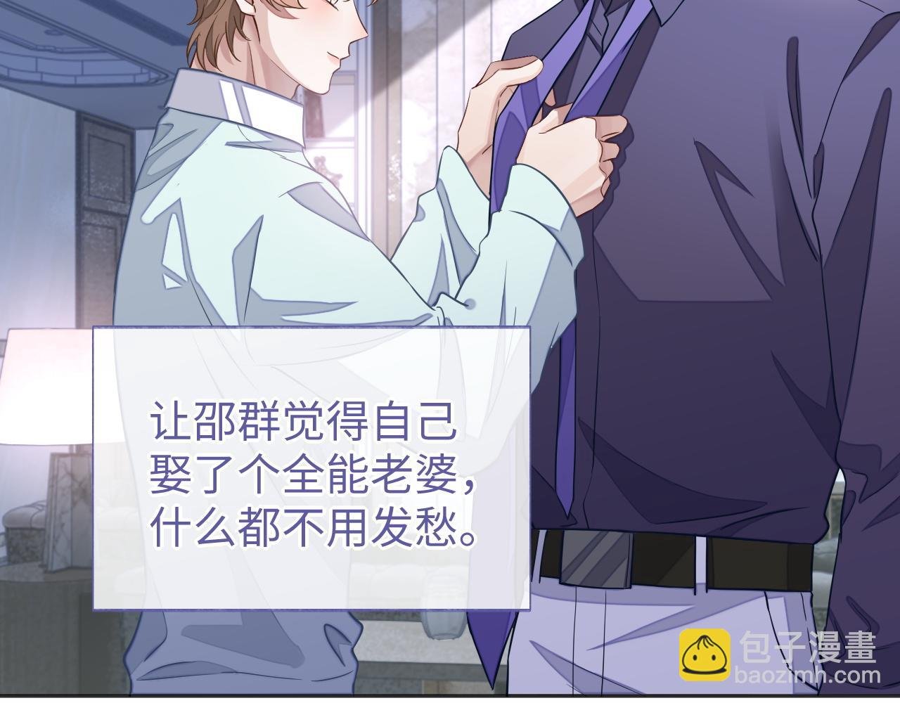 第43话 来自黎叔叔的关心