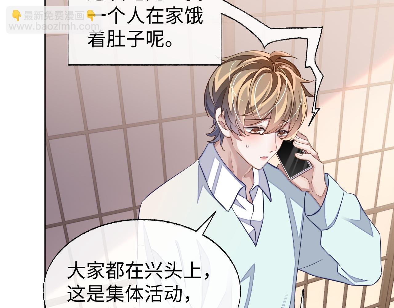 第43话 来自黎叔叔的关心