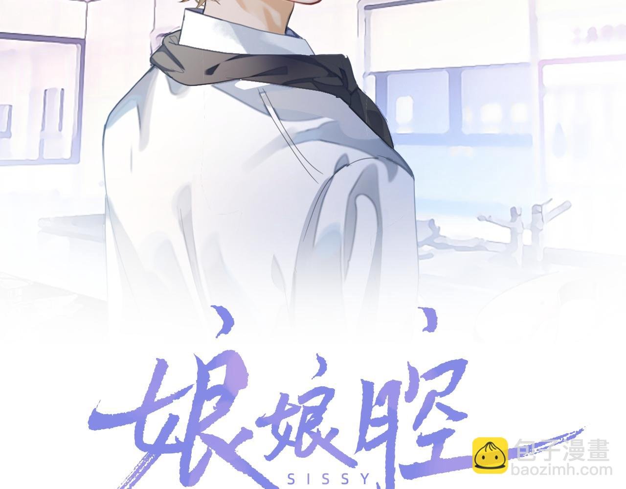 第44话 邵群吃大醋