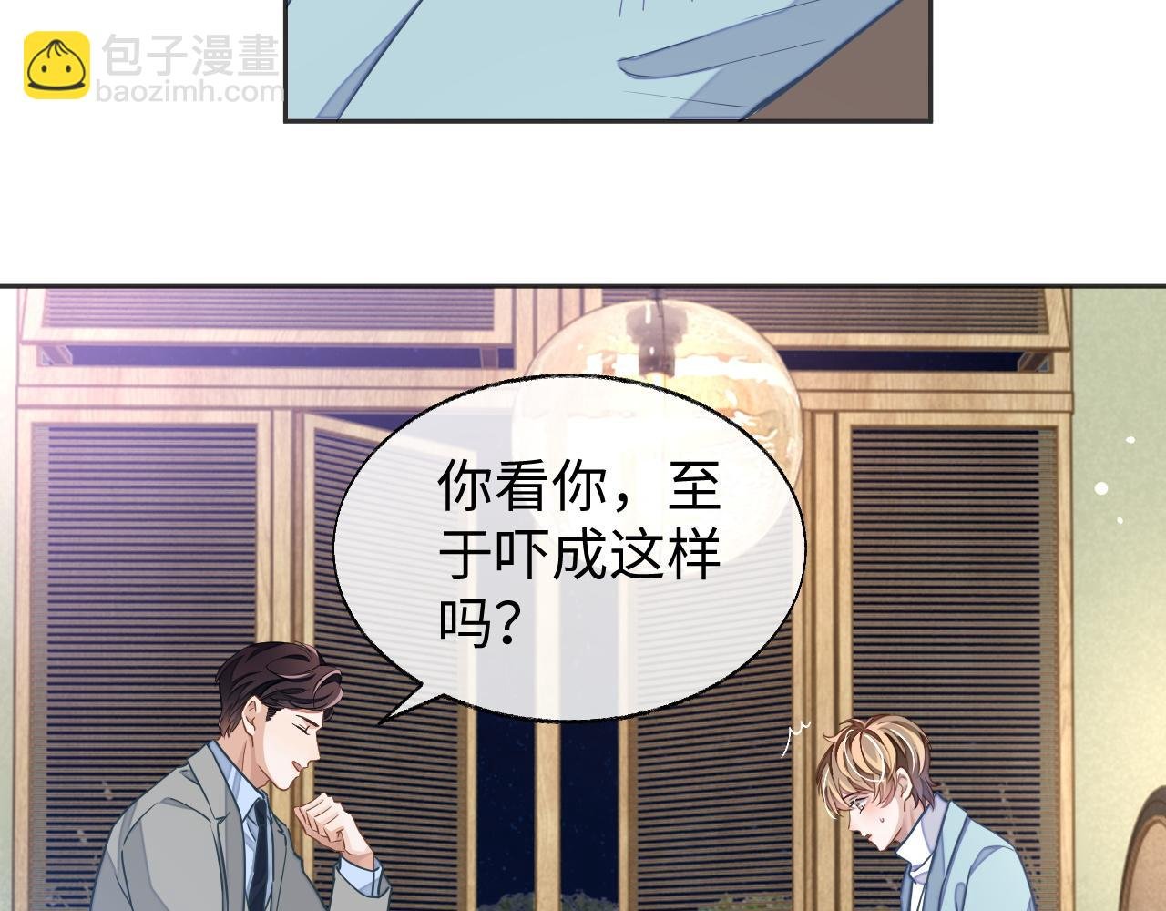 第44话 邵群吃大醋