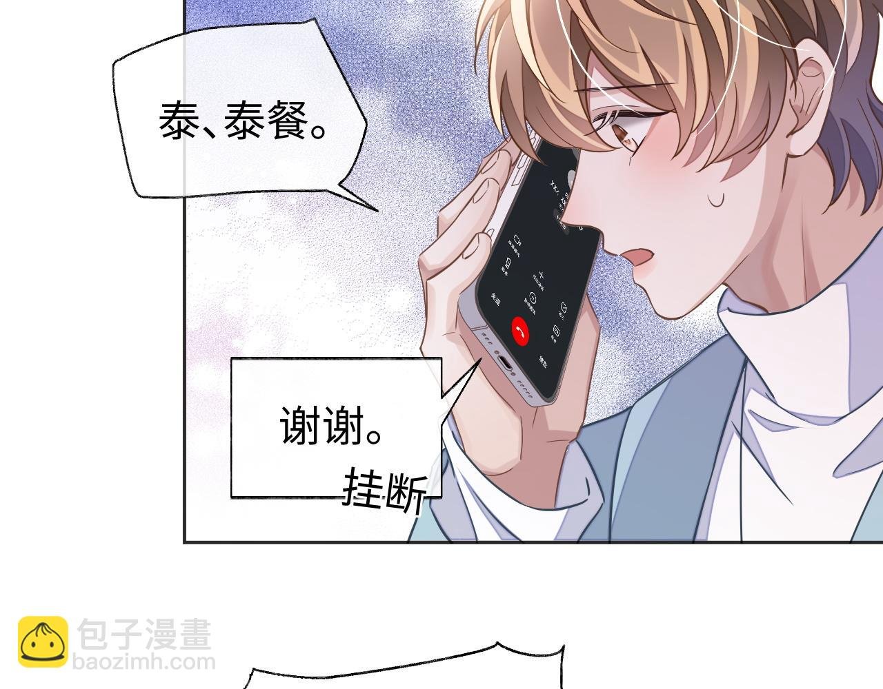 第45话 邵群怒了！