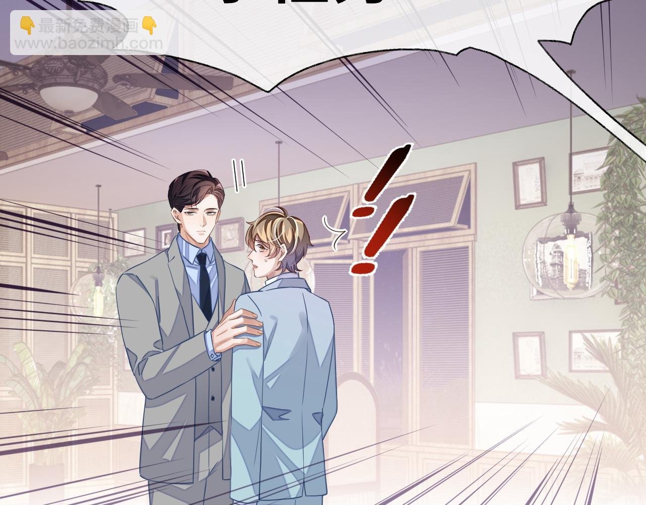 第45话 邵群怒了！