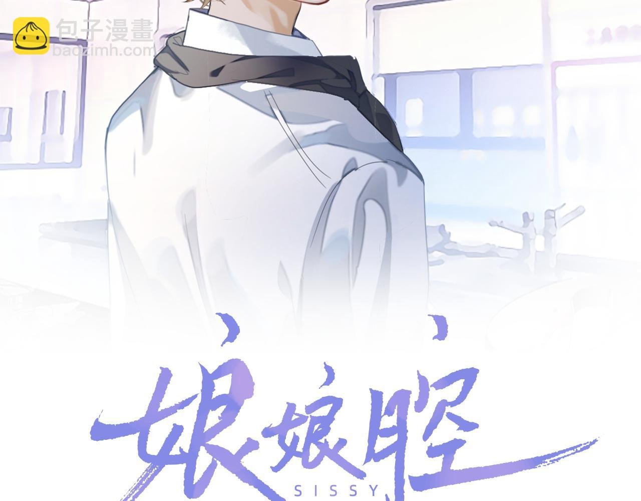 第47话 邵群能否良心发现？