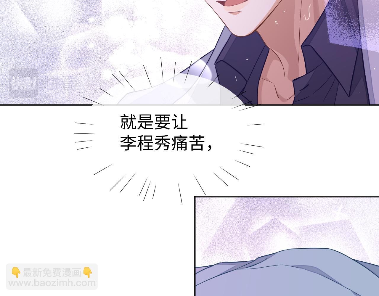 第47话 邵群能否良心发现？
