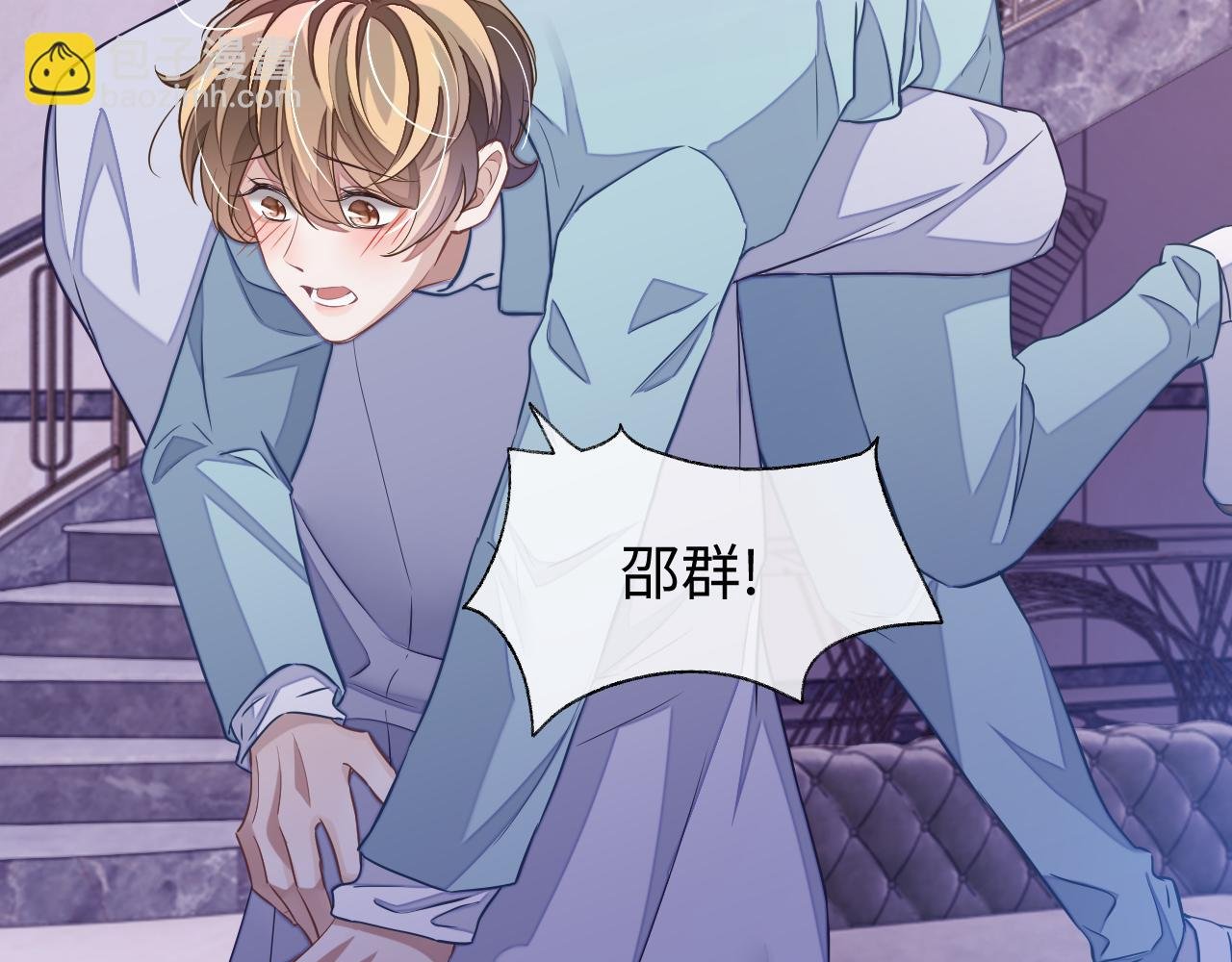 第47话 邵群能否良心发现？