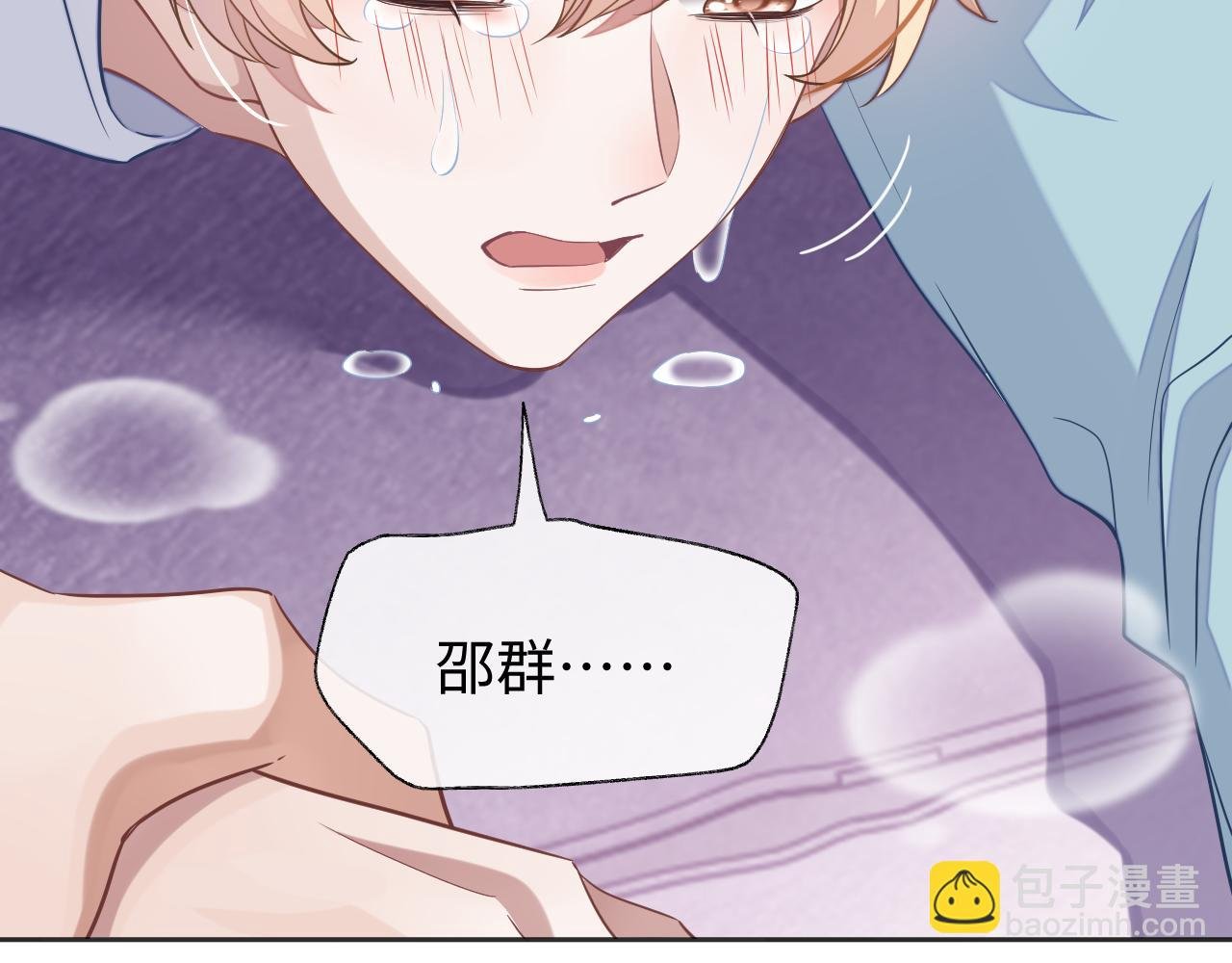 第47话 邵群能否良心发现？