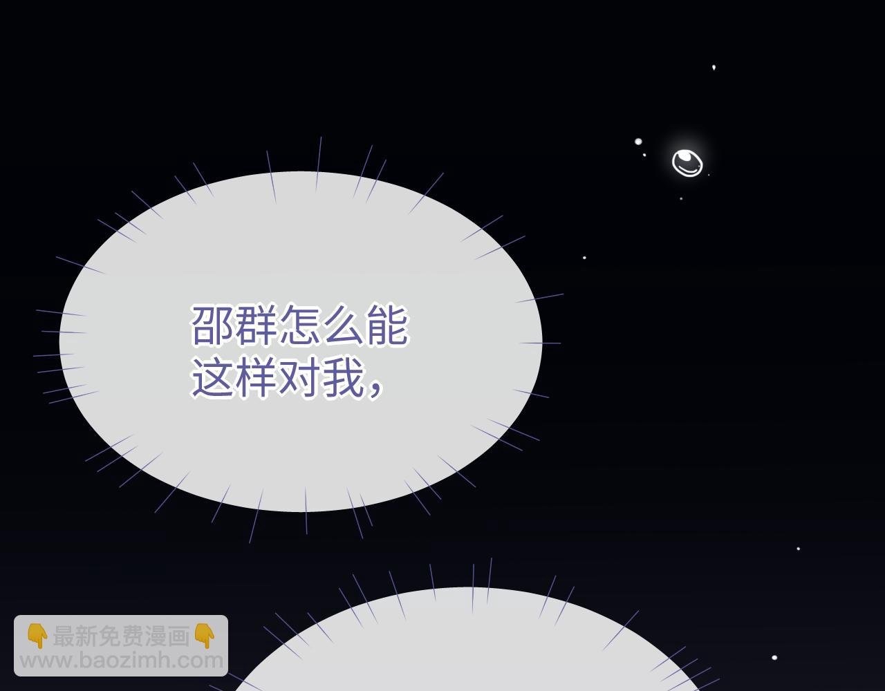 第47话 邵群能否良心发现？