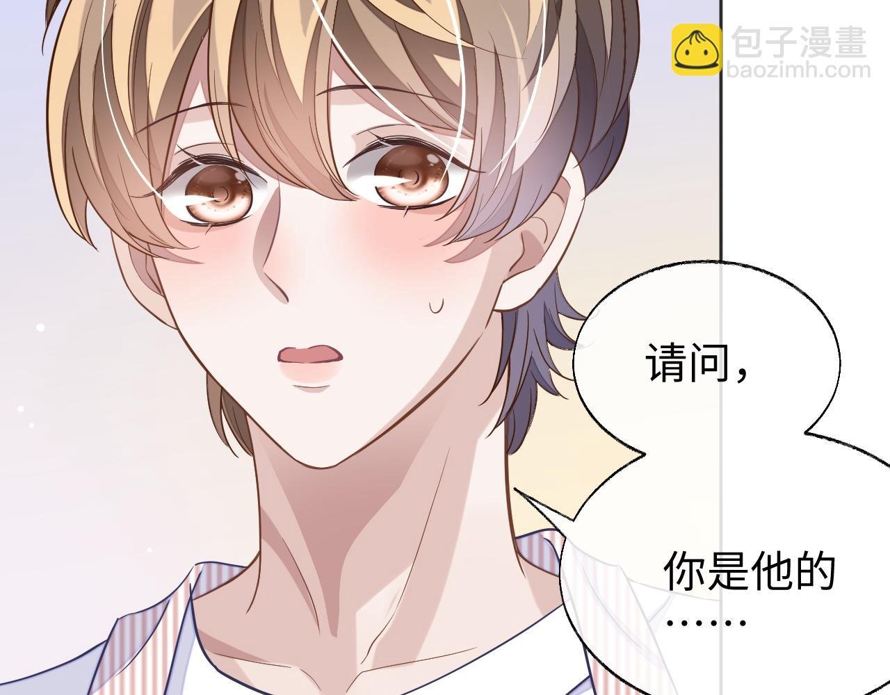 第49话 邵雯来访