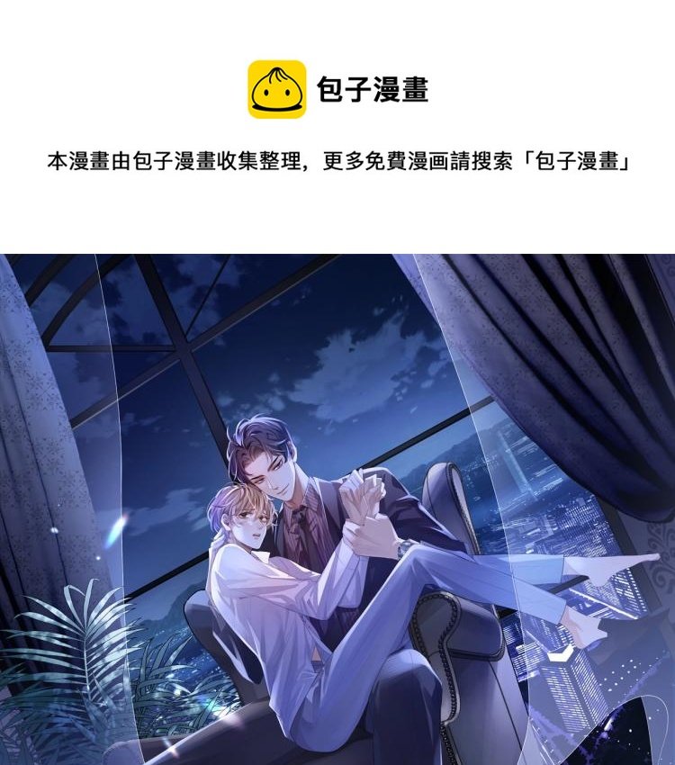 第5话 移不开眼