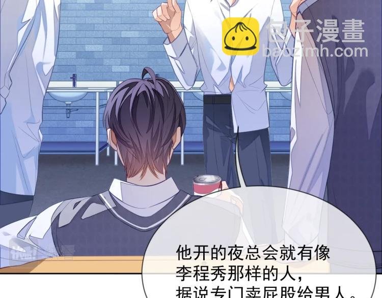 第5话 移不开眼