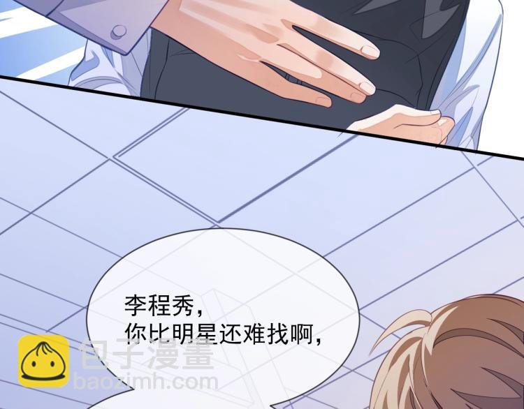 第5话 移不开眼