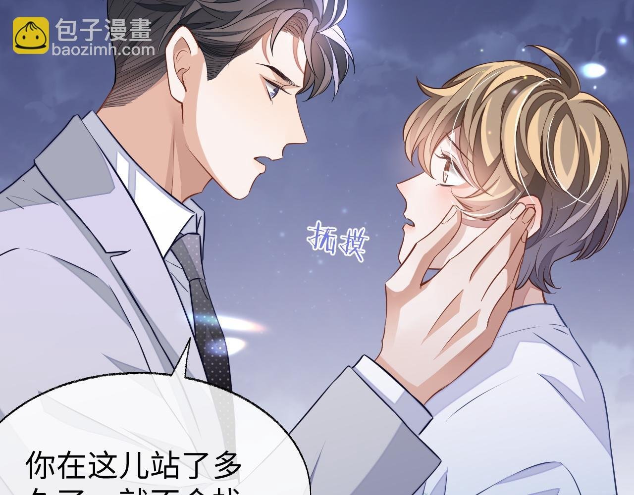 第50话 邵群要结婚