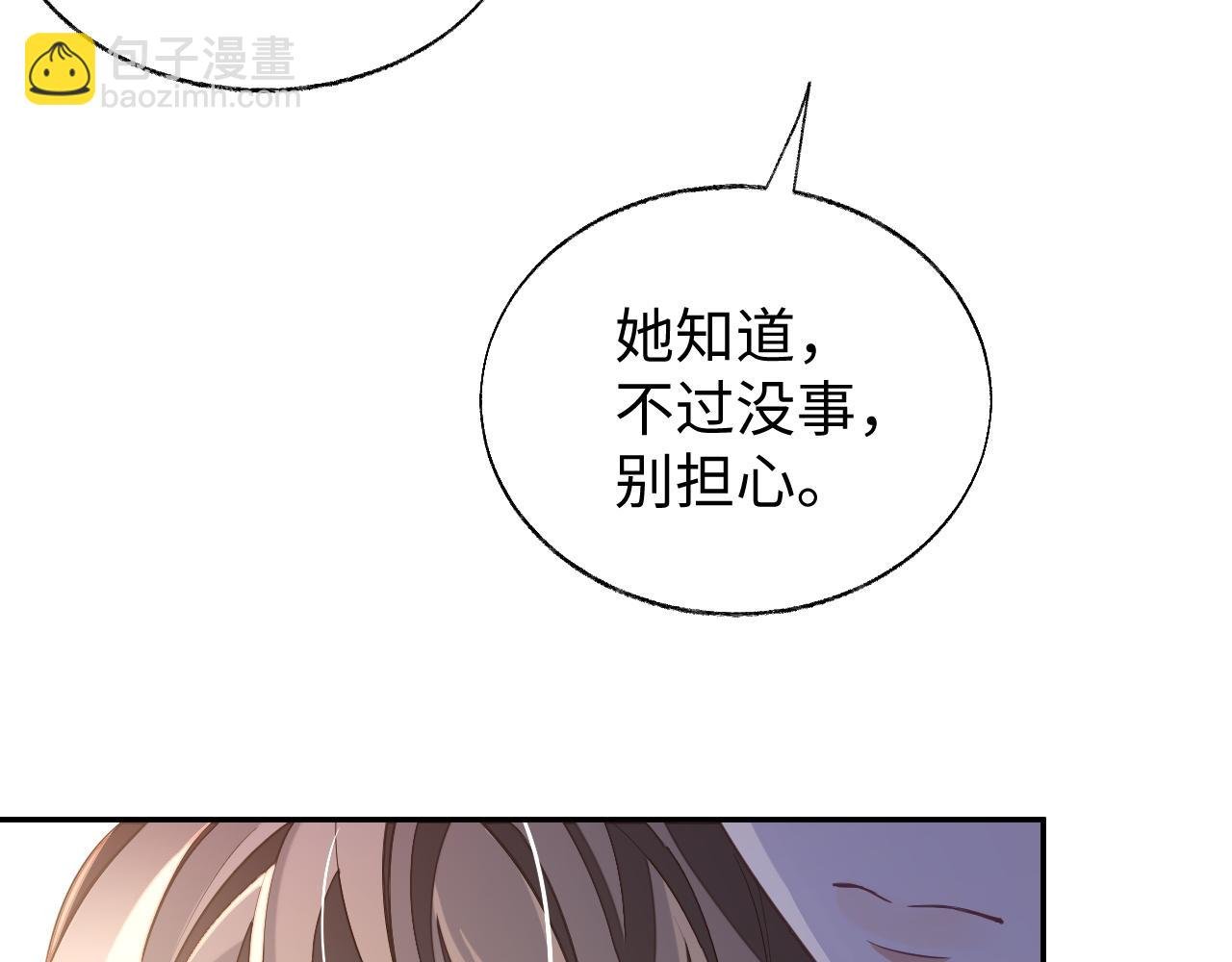 第50话 邵群要结婚