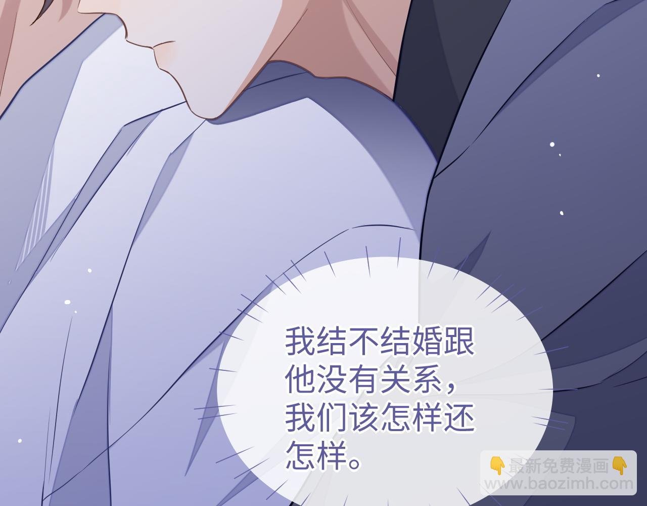 第50话 邵群要结婚