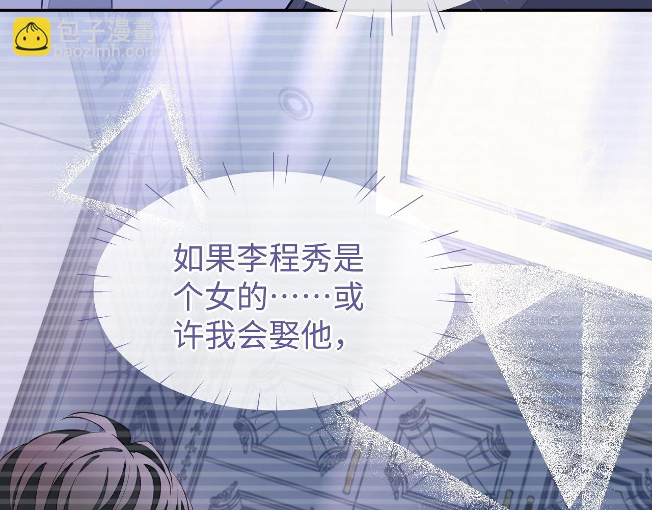 第50话 邵群要结婚