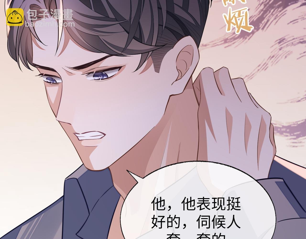 第52话 茶杯