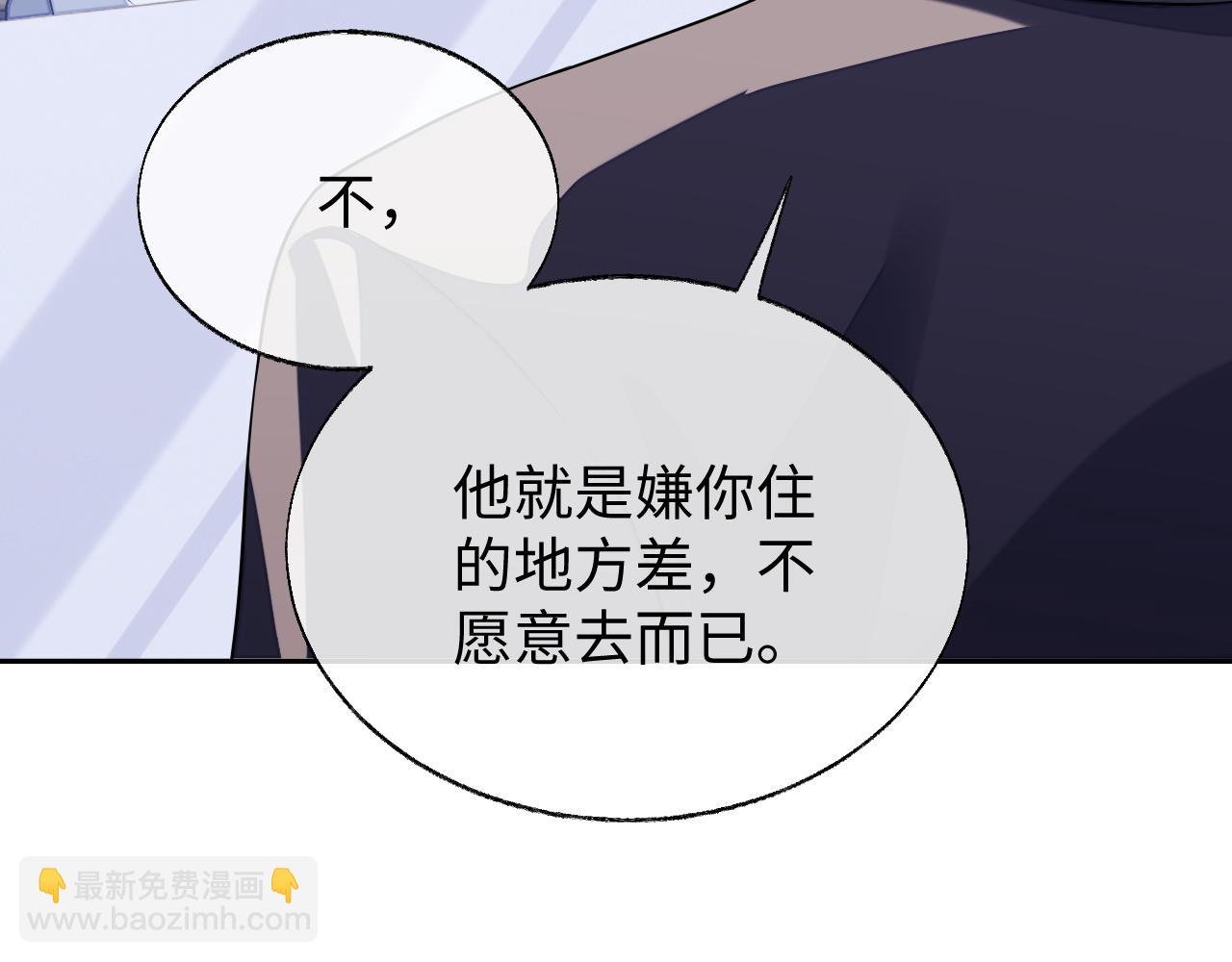 第54话 真相