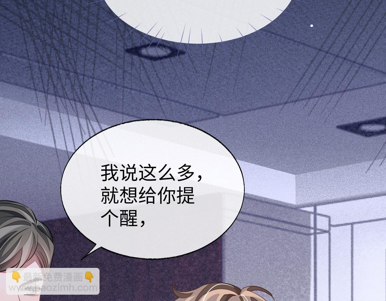 第54话 真相