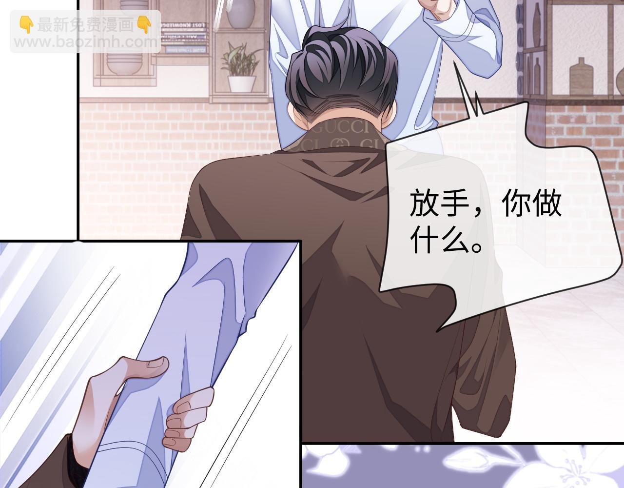 第59话 可怕的独占欲