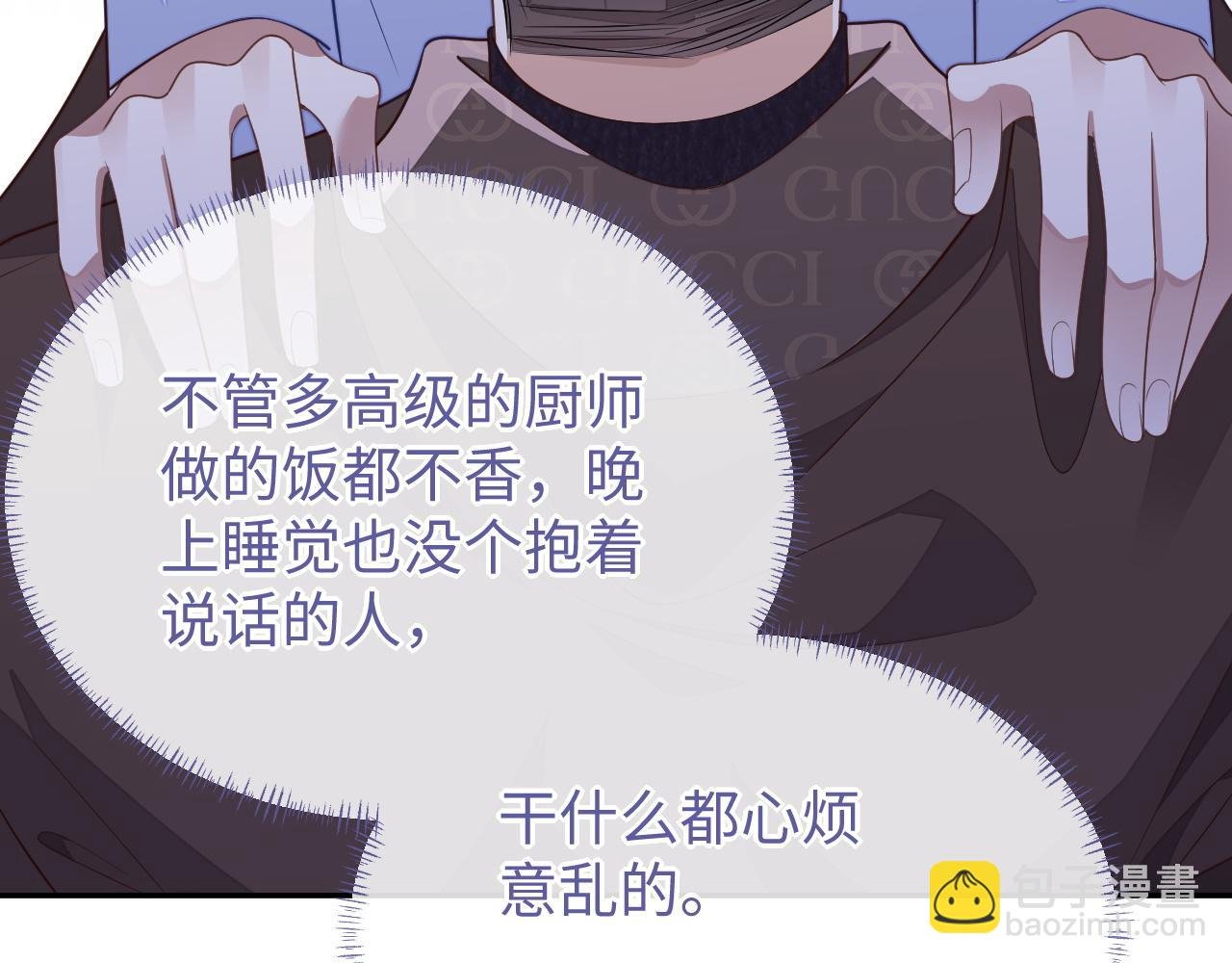 第59话 可怕的独占欲