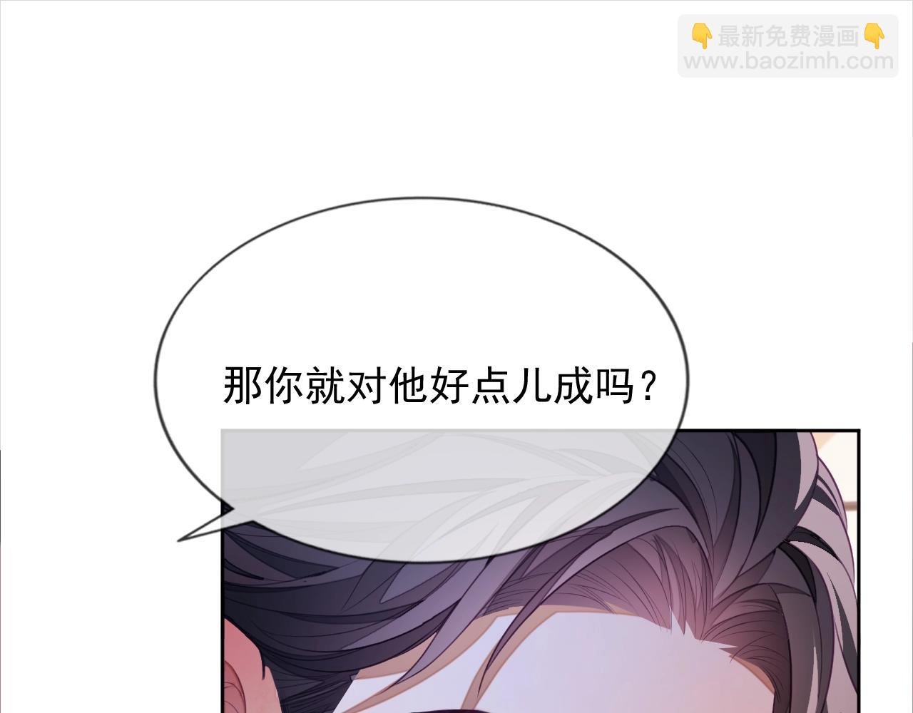 第6话 羞耻境地