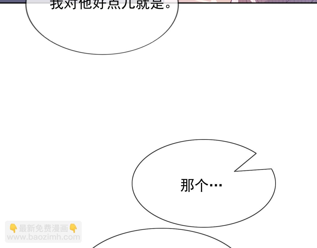 第6话 羞耻境地