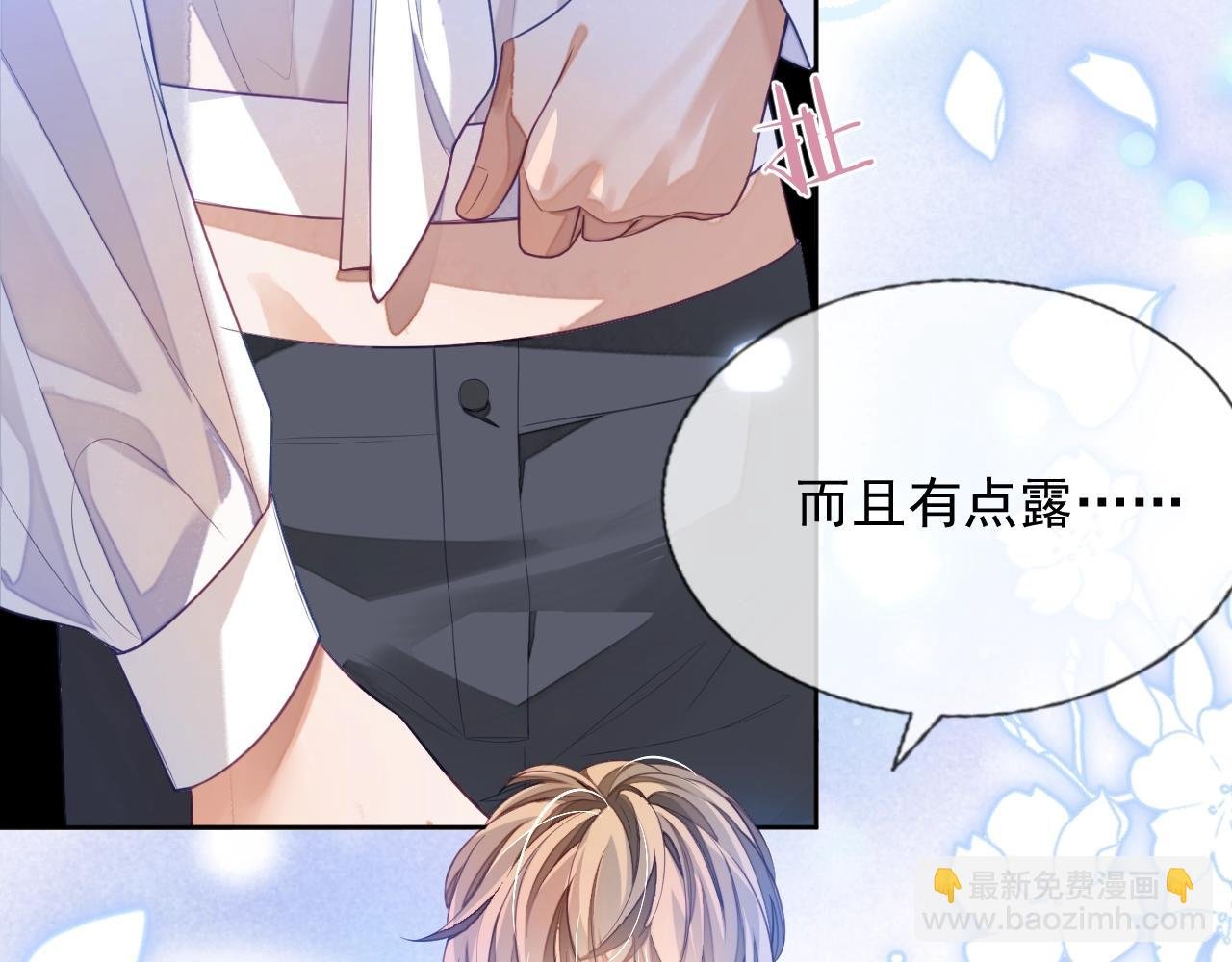 第6话 羞耻境地