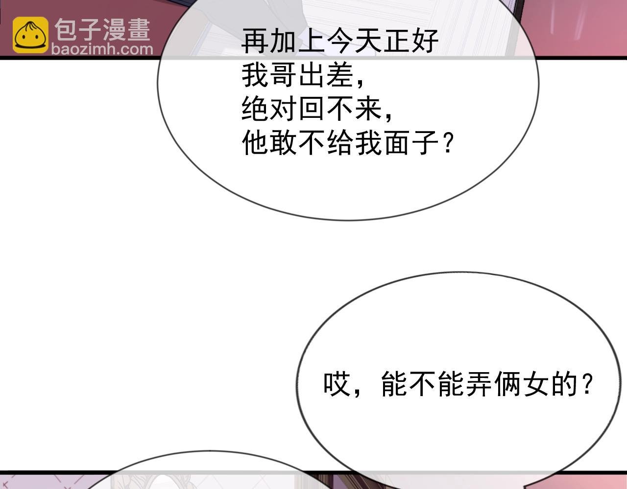 第6话 羞耻境地