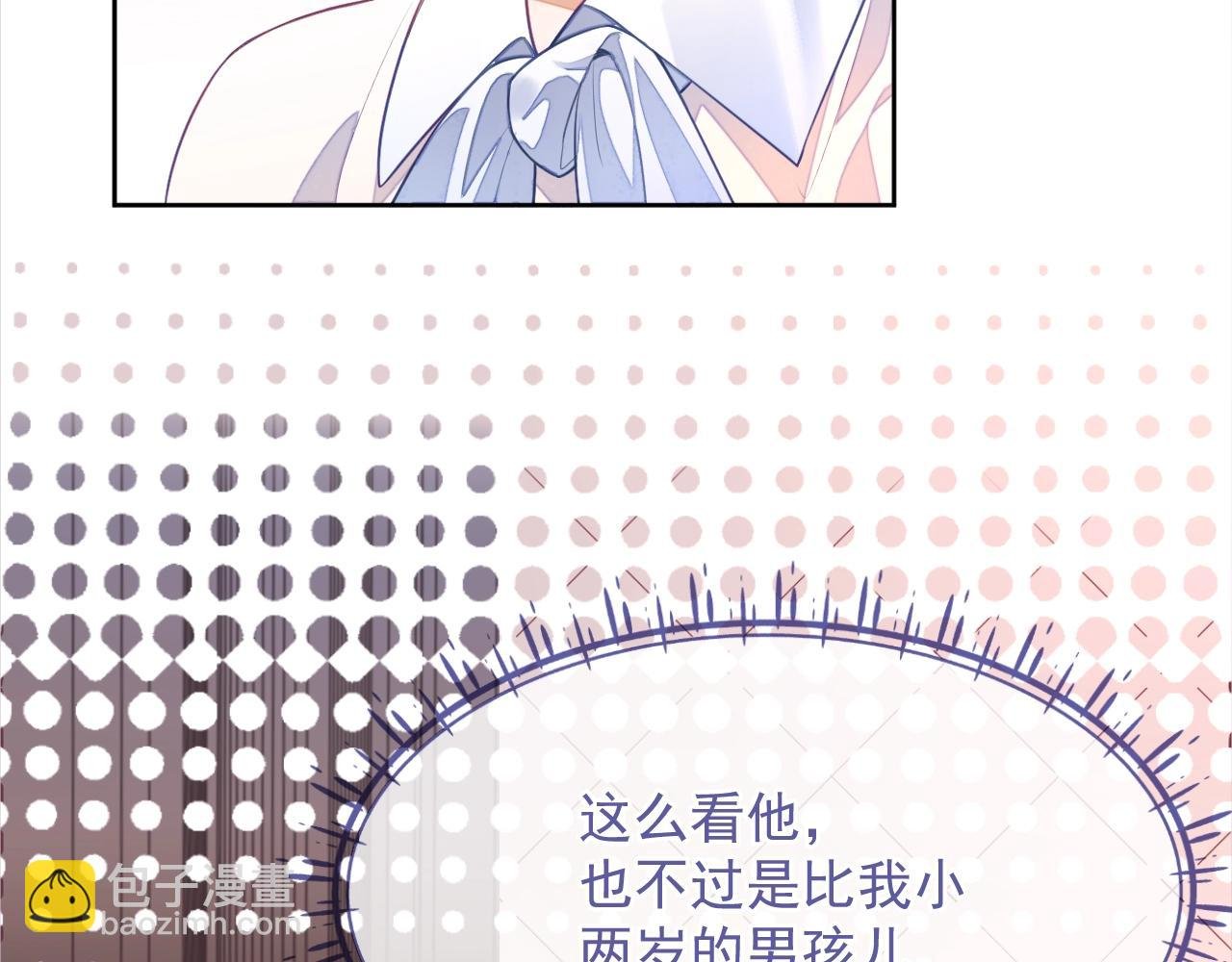 第6话 羞耻境地