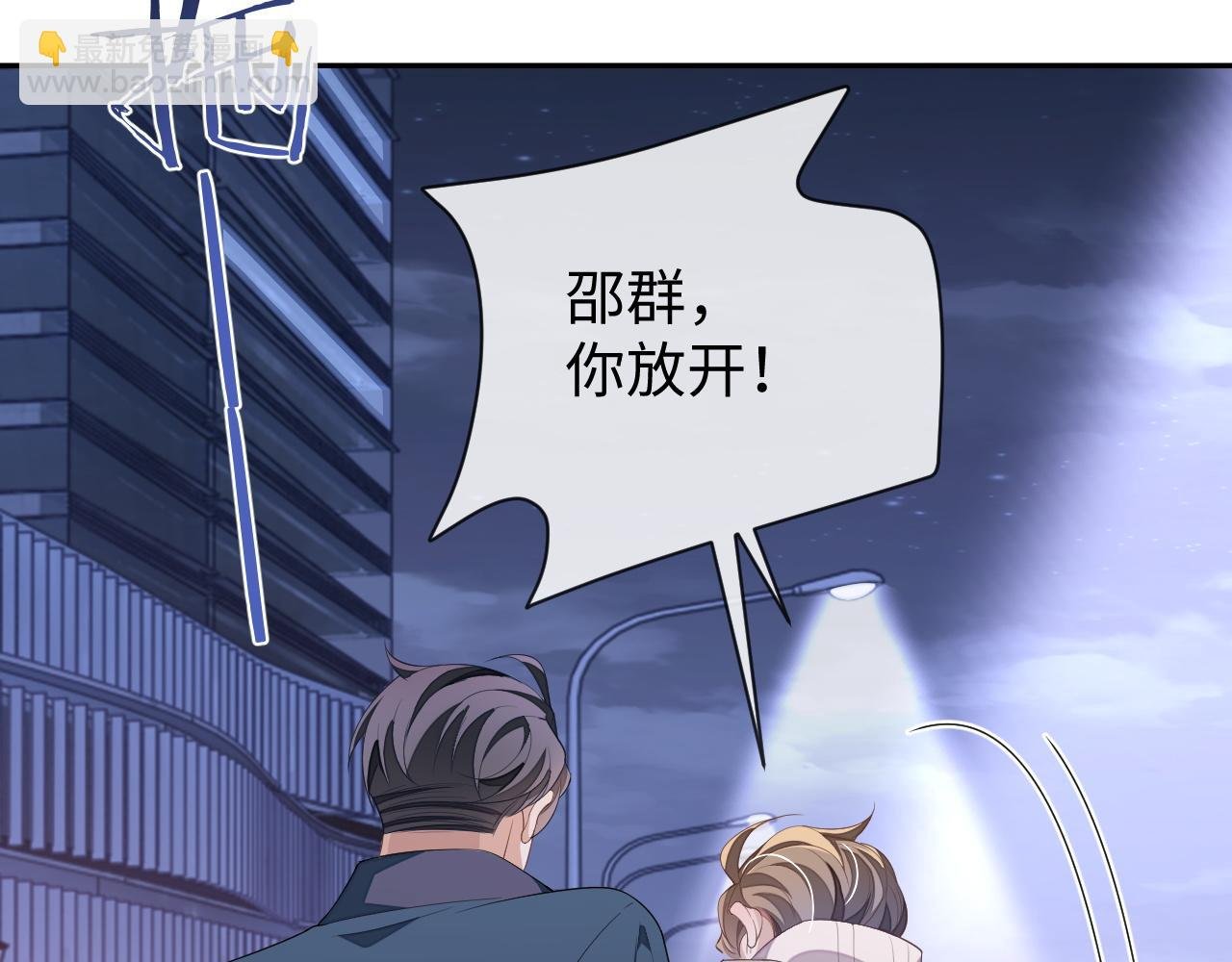 第63话 邵群没有心
