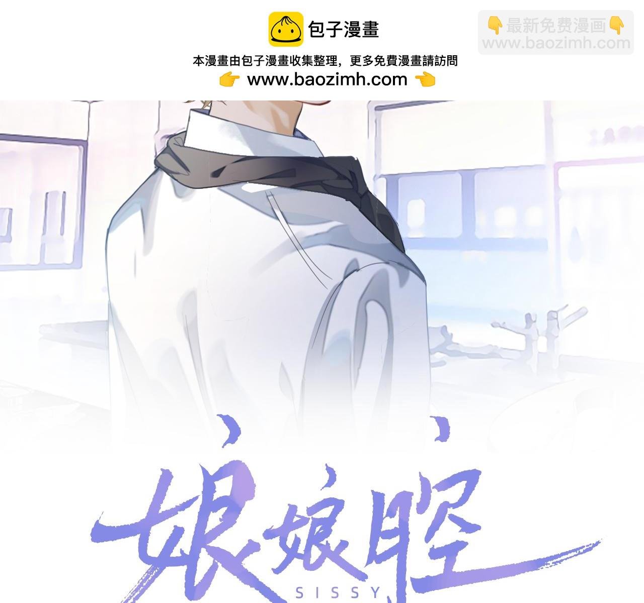 第66话 邵群哭了