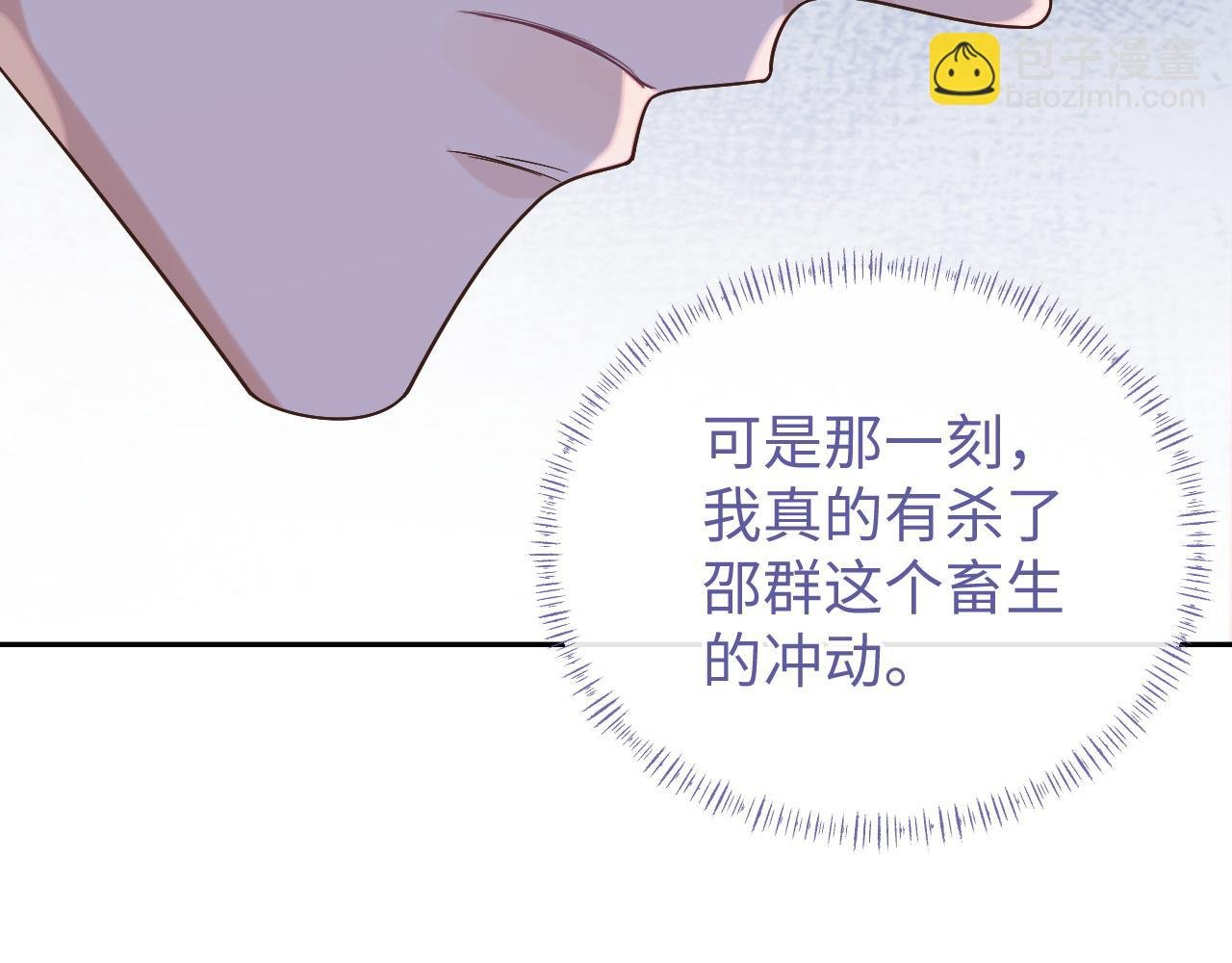 第67话 秀秀彻底绝望