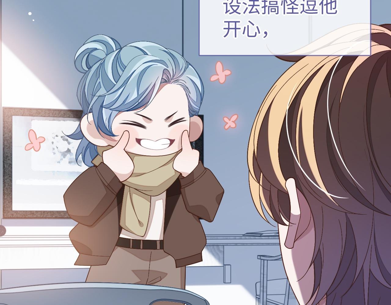 第67话 秀秀彻底绝望
