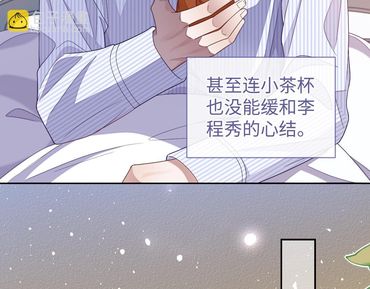 第67话 秀秀彻底绝望