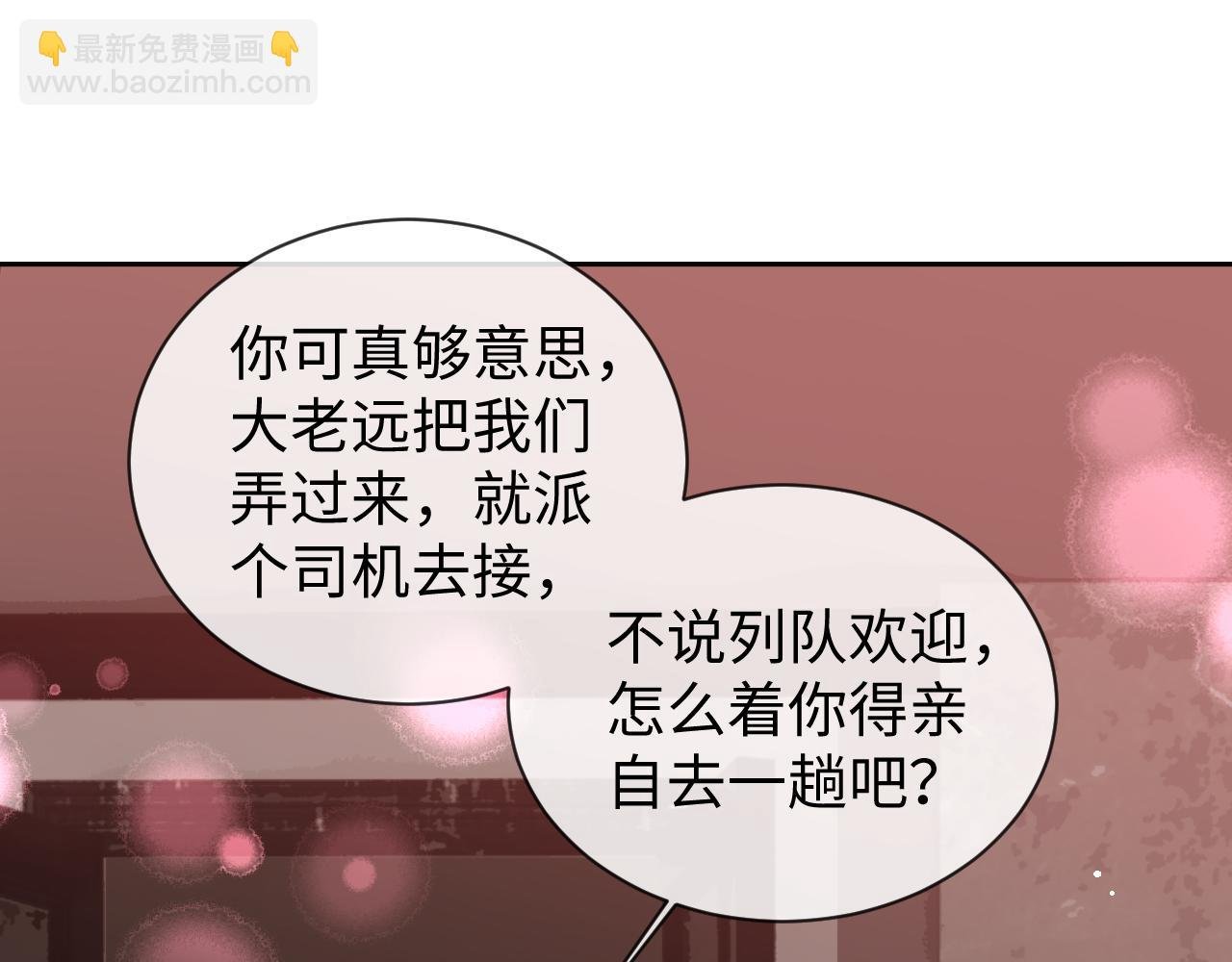 第69话 秀秀跟人跑了！