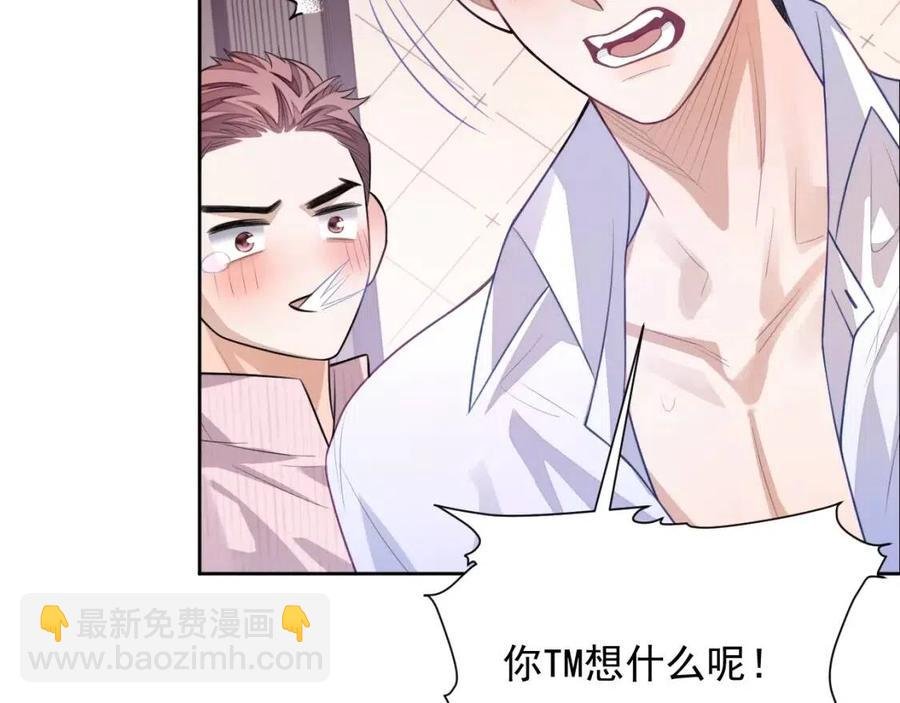 第7话 酒后失态
