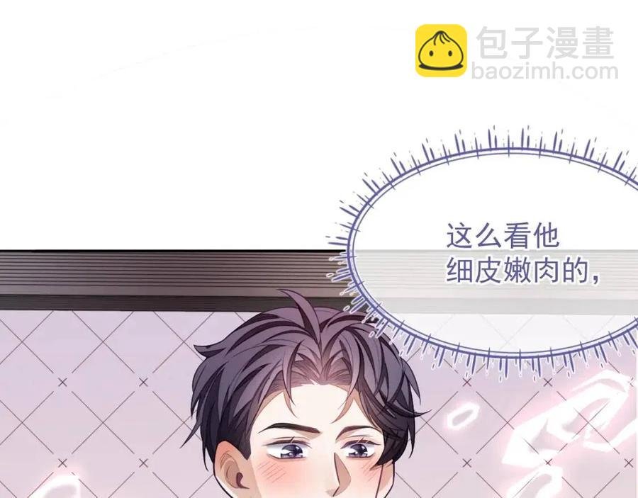 第7话 酒后失态