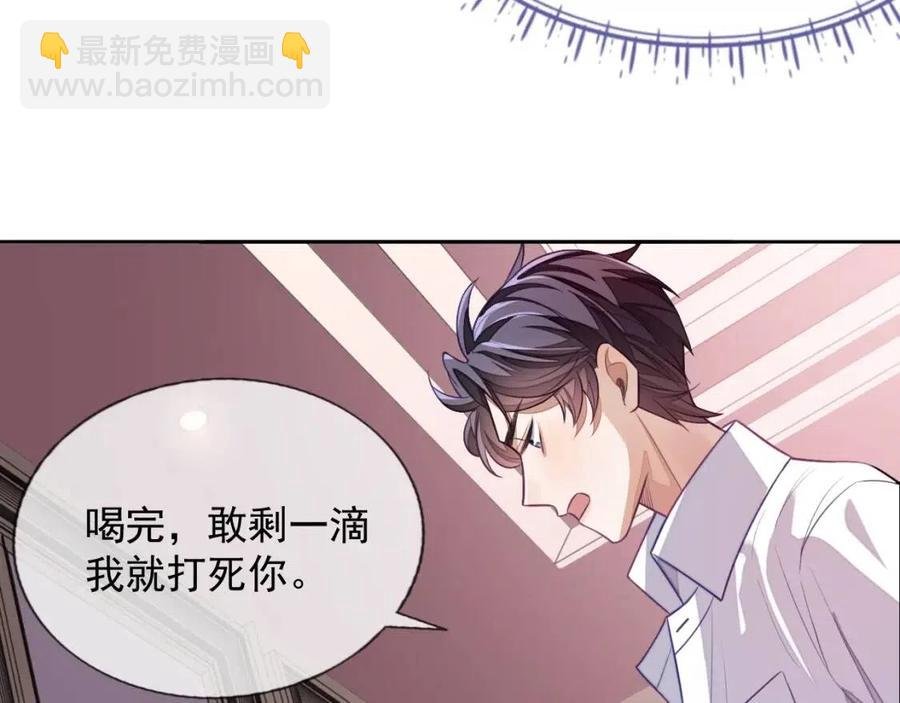 第7话 酒后失态